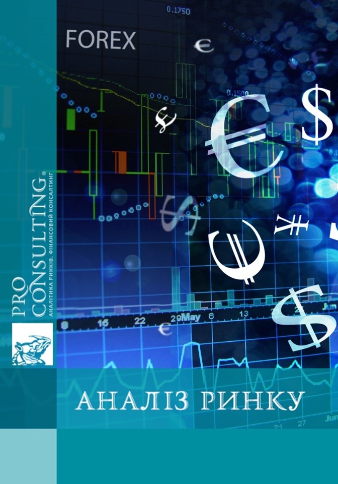 Паспорт ринку FOREX України. 2007